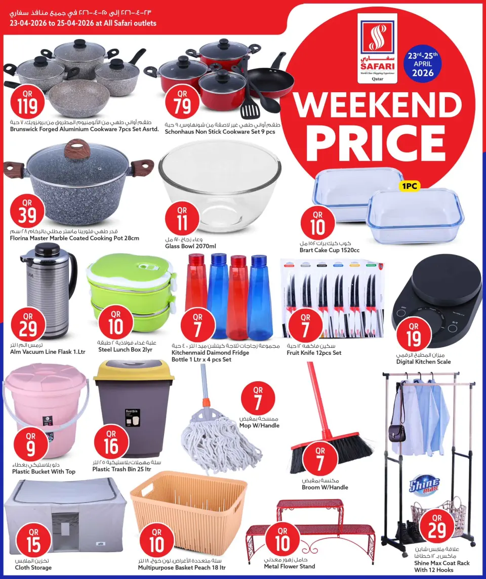 Offres Hypermarché Safari Qatar de 23 à 25 avril 2026 Prix week-end - Hypermarché Safari - Qatar - 23 avril 2026 – 25 avril 2026 - Page 13