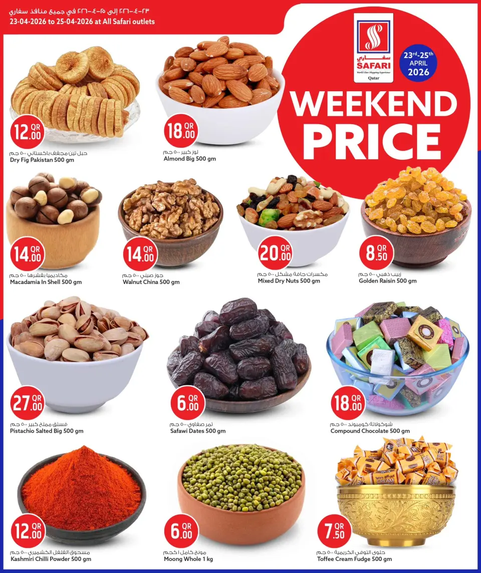 Offres Hypermarché Safari Qatar de 23 à 25 avril 2026 Prix week-end - Hypermarché Safari - Qatar - 23 avril 2026 – 25 avril 2026 - Page 8
