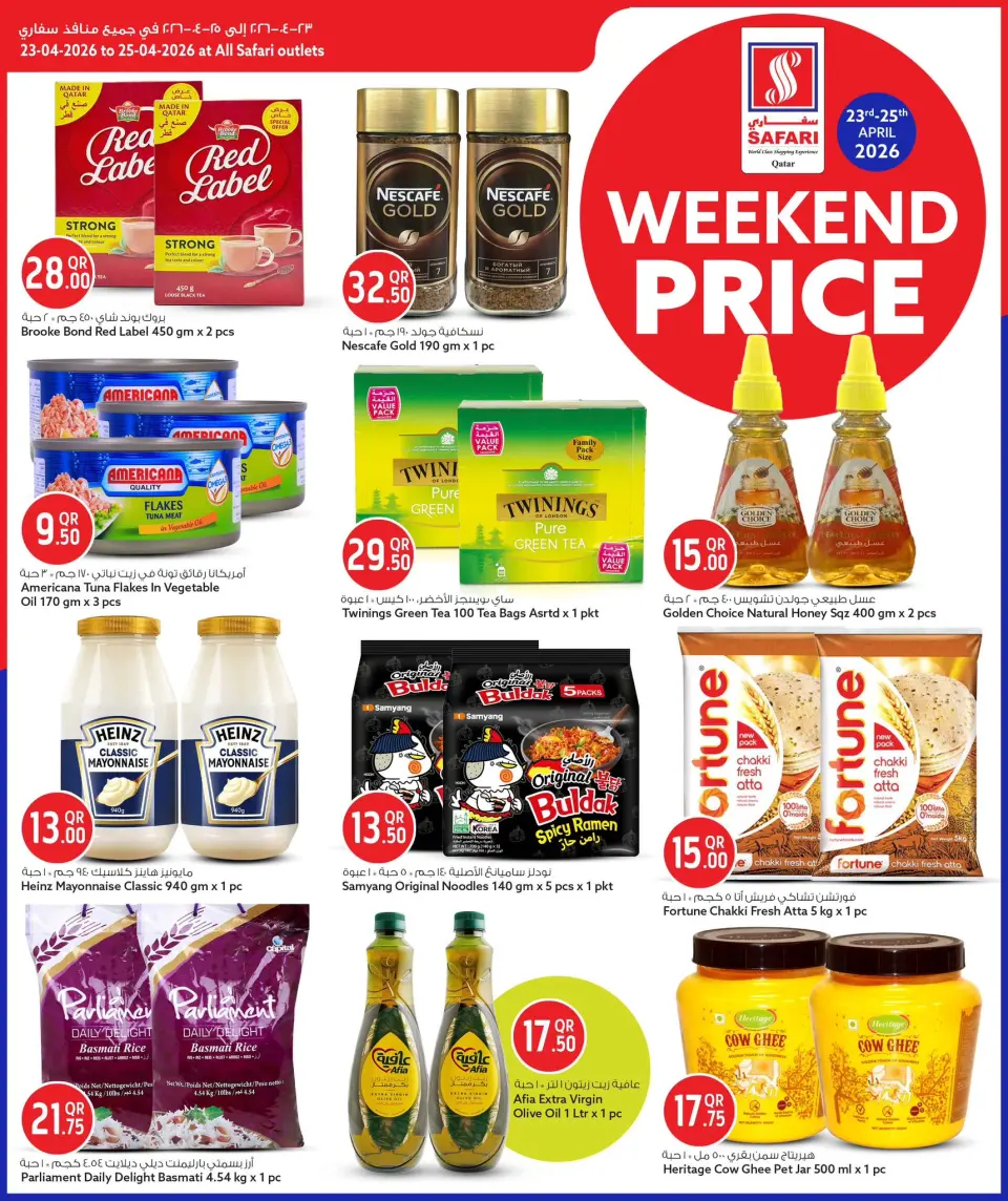 Offres Hypermarché Safari Qatar de 23 à 25 avril 2026 Prix week-end - Hypermarché Safari - Qatar - 23 avril 2026 – 25 avril 2026 - Page 10