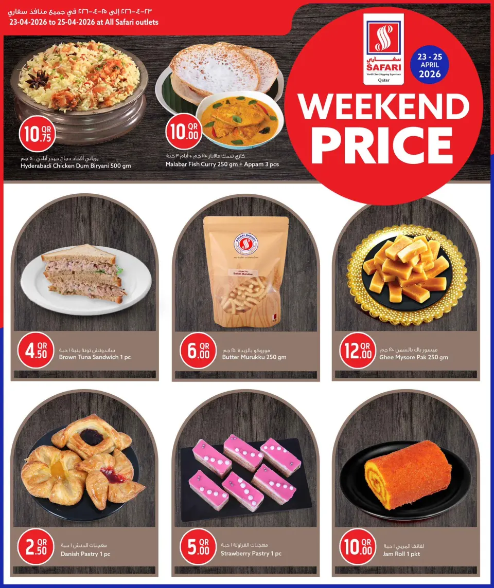 Offres Hypermarché Safari Qatar de 23 à 25 avril 2026 Prix week-end - Hypermarché Safari - Qatar - 23 avril 2026 – 25 avril 2026 - Page 5