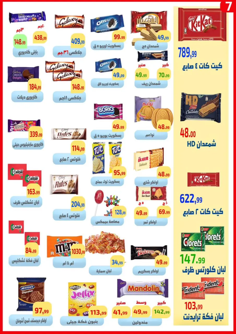 Ehab Elprince offers in Sharm El Sheikh from 23 to 29 April 2026 Saving Deals - Page 7