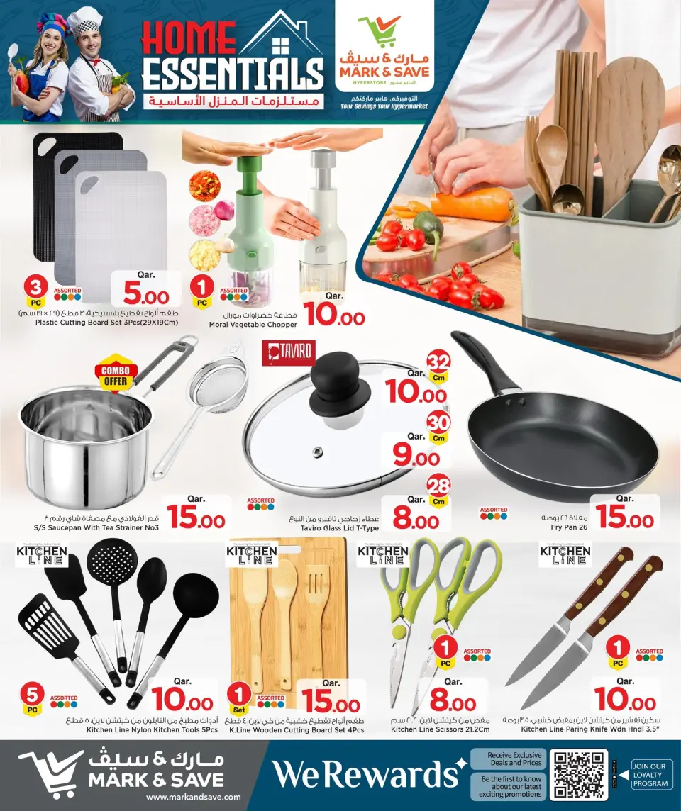 Offres Mark & Save Qatar de 23 avril à 13 mai 2026 Les essentiels de la maison - Mark & Save - Qatar - 23 avril 2026 – 13 mai 2026 - Page 10