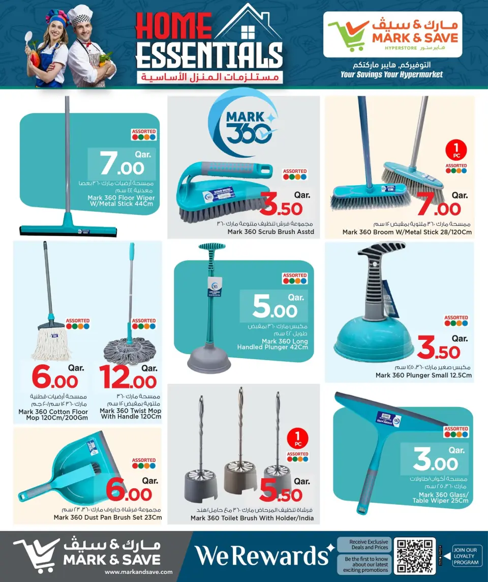 Offres Mark & Save Qatar de 23 avril à 13 mai 2026 Les essentiels de la maison - Mark & Save - Qatar - 23 avril 2026 – 13 mai 2026 - Page 12