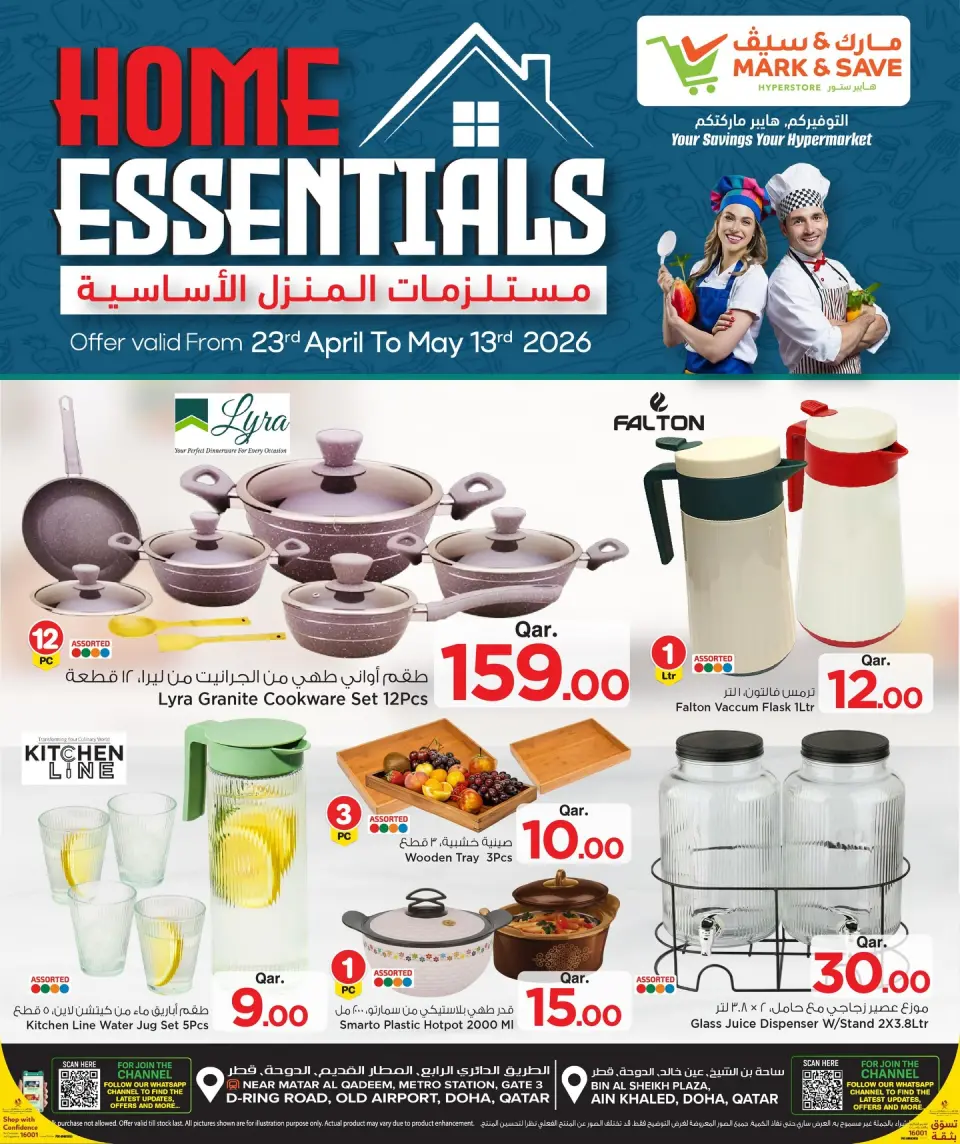 Offres Mark & Save Qatar de 23 avril à 13 mai 2026 Les essentiels de la maison - Mark & Save - Qatar - 23 avril 2026 – 13 mai 2026 - Page 1