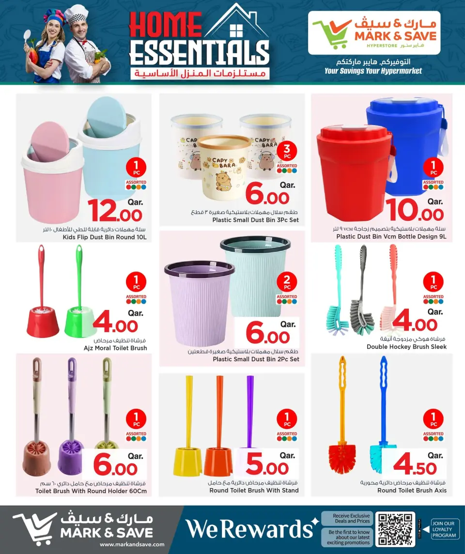 Offres Mark & Save Qatar de 23 avril à 13 mai 2026 Les essentiels de la maison - Mark & Save - Qatar - 23 avril 2026 – 13 mai 2026 - Page 16