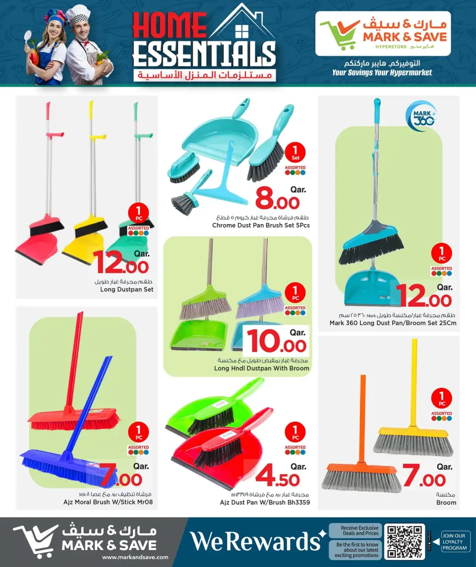 Offres Mark & Save Qatar de 23 avril à 13 mai 2026 Les essentiels de la maison - Mark & Save - Qatar - 23 avril 2026 – 13 mai 2026 - Page 15