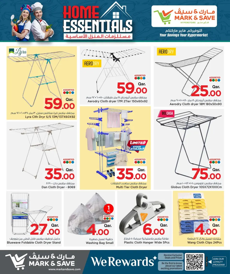 Offres Mark & Save Qatar de 23 avril à 13 mai 2026 Les essentiels de la maison - Mark & Save - Qatar - 23 avril 2026 – 13 mai 2026 - Page 18