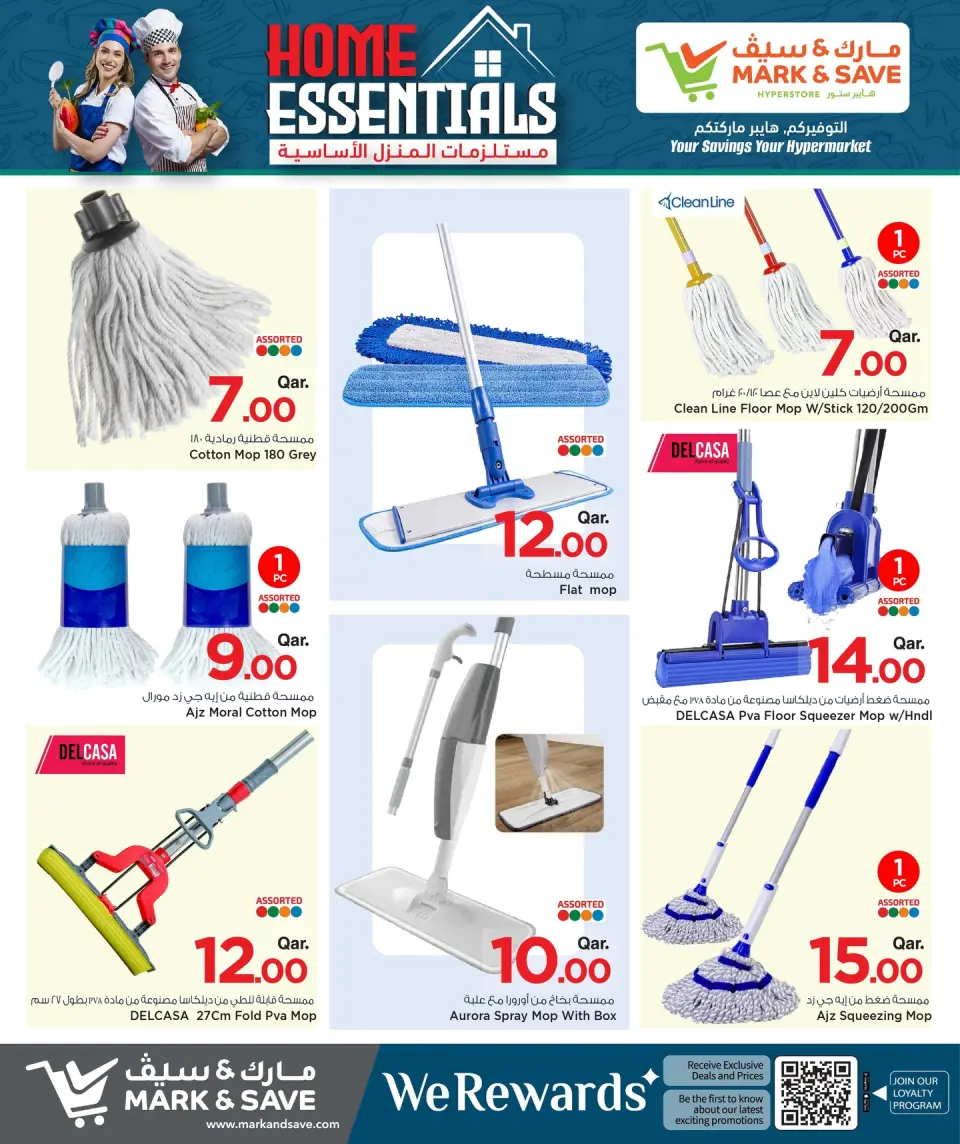 Offres Mark & Save Qatar de 23 avril à 13 mai 2026 Les essentiels de la maison - Mark & Save - Qatar - 23 avril 2026 – 13 mai 2026 - Page 14