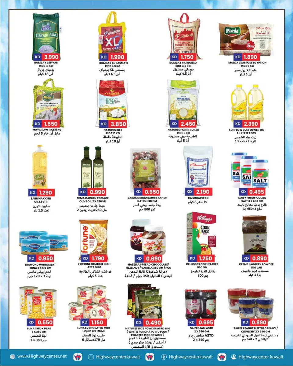 Ofertas de Centro Highway Kuwait de 22 a 28 abril 2026 Grandes ofertas - Página 2