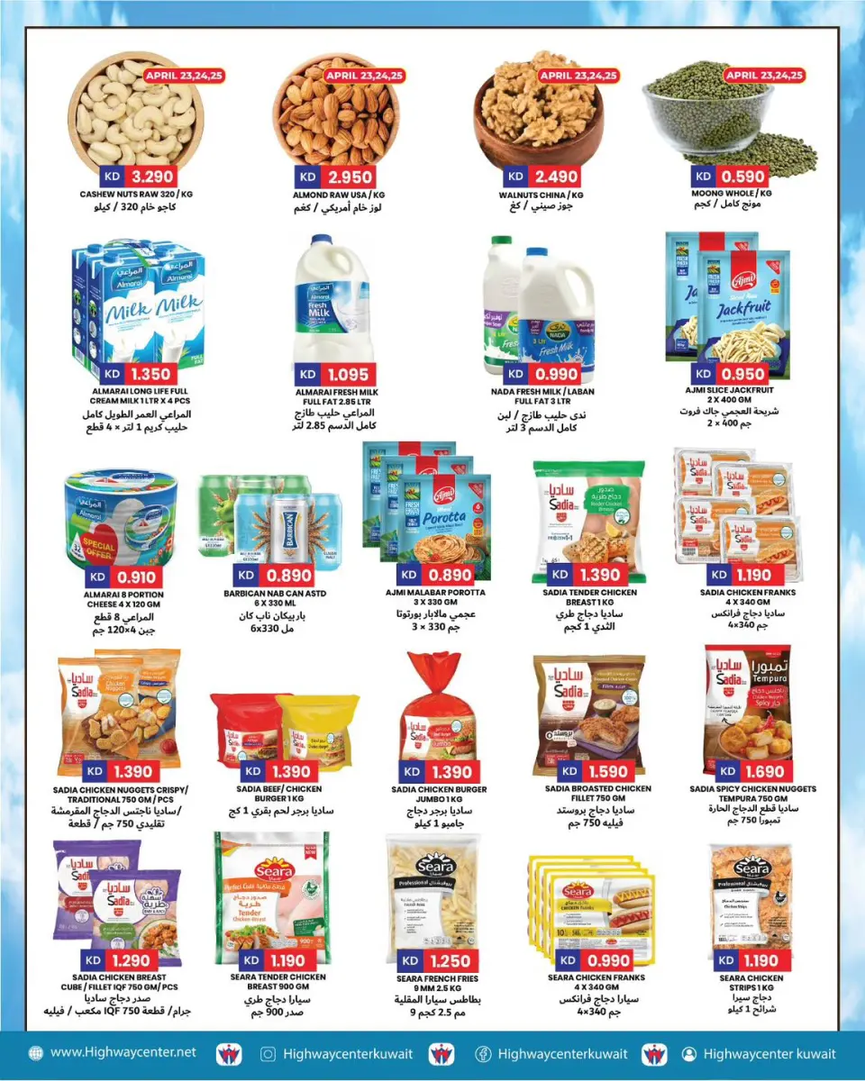 Ofertas de Centro Highway Kuwait de 22 a 28 abril 2026 Grandes ofertas - Página 4