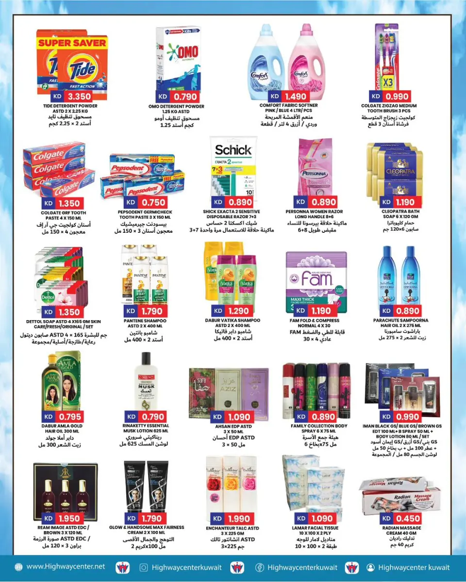 Ofertas de Centro Highway Kuwait de 22 a 28 abril 2026 Grandes ofertas - Página 5