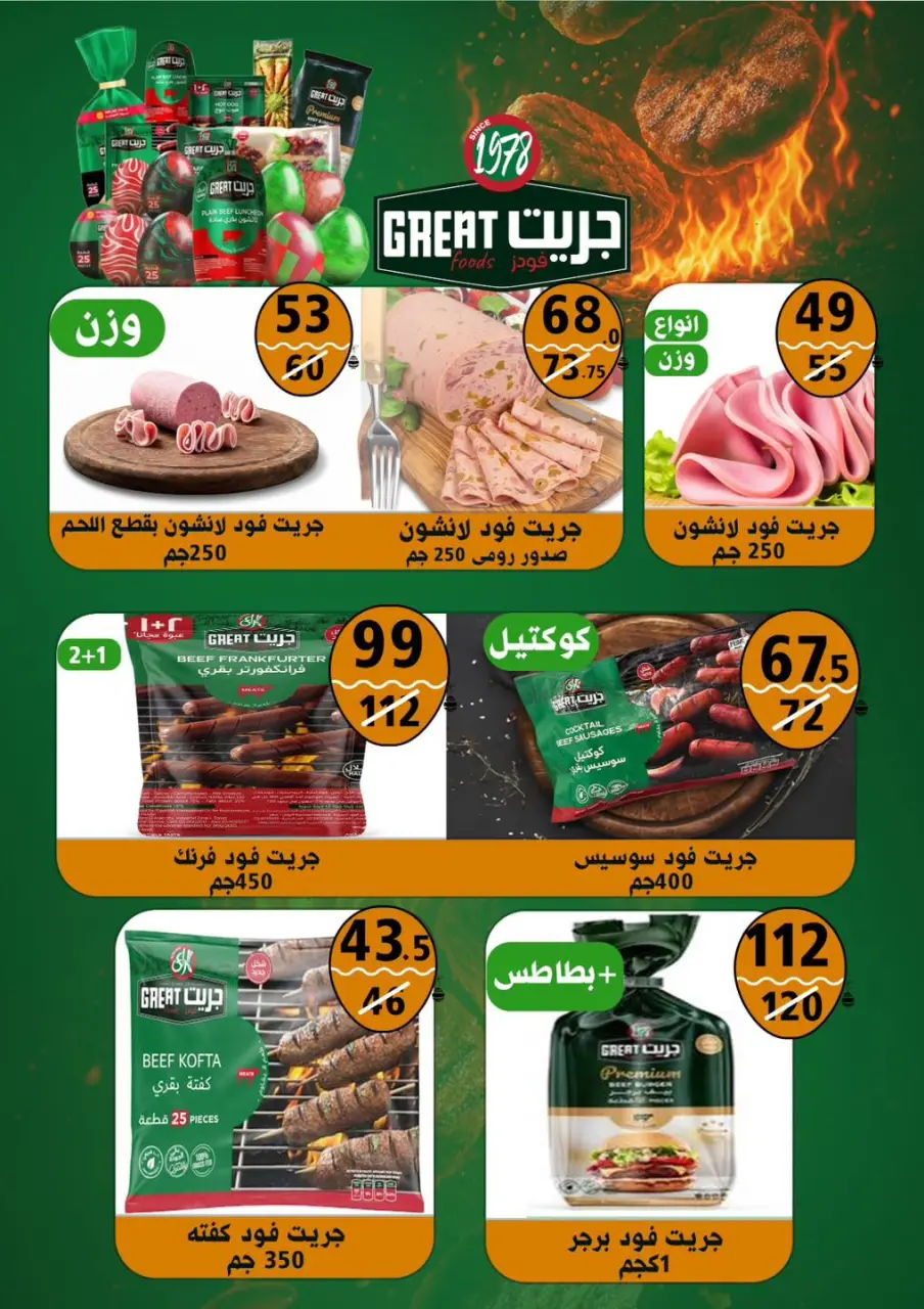 Ofertas de Hiper Mall Egipto de 23 a 25 abril 2026 Ofertas de alimentos congelados - Hiper Mall - Egipto - 23 abril 2026 – 25 abril 2026 - Página 1