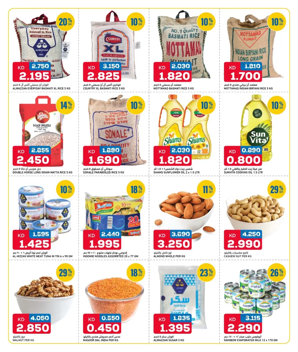 Offres Gulf Mart Koweït de 23 à 26 avril 2026 Choix d'économies - Page 3
