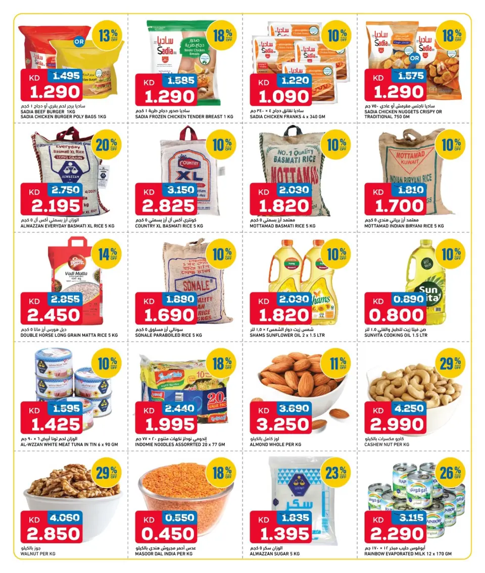 Oncost Kuwait offers from 23 to 26 April 2026 Saving Choices - Page 3