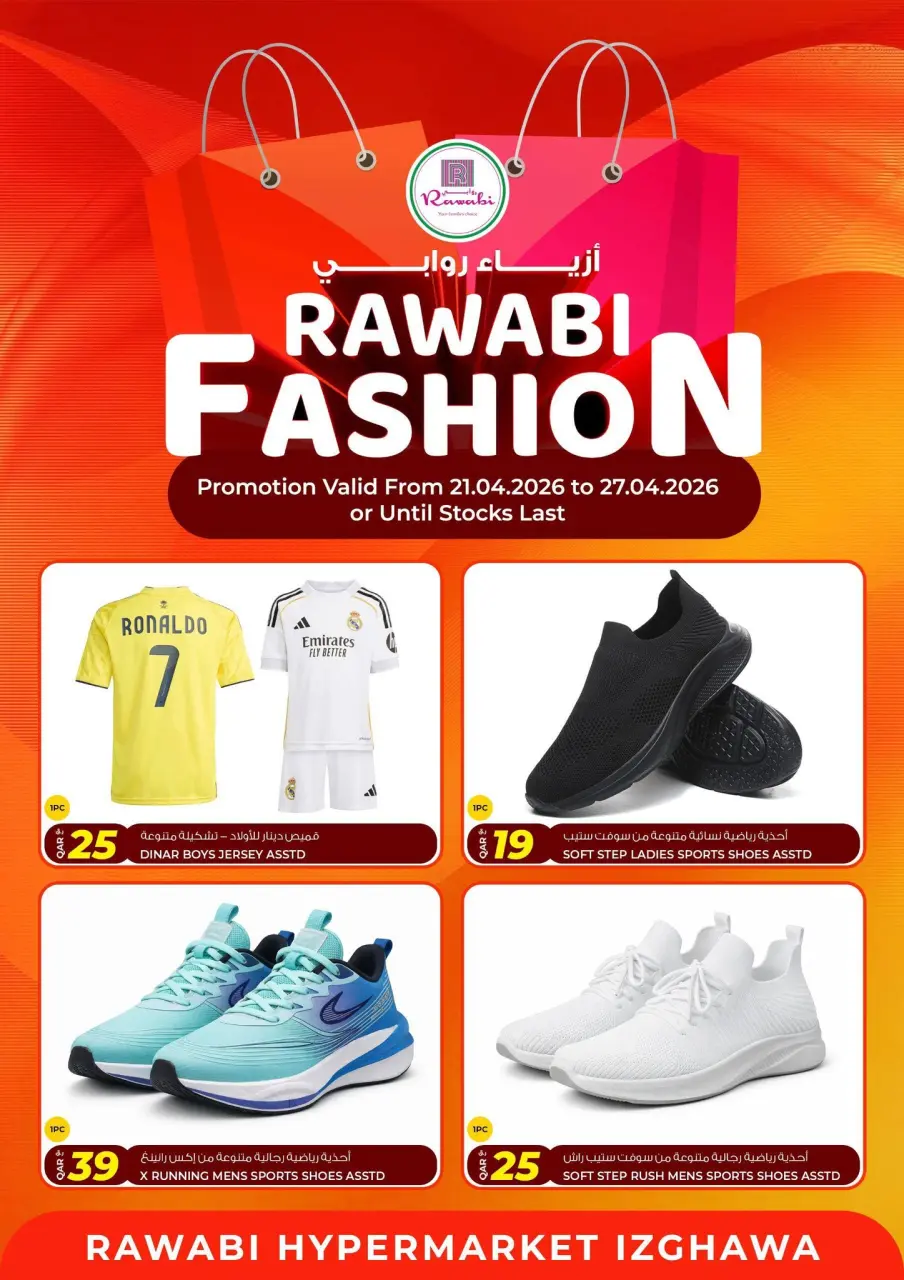 Offres Marchés de Rawabi Qatar de 21 à 27 avril 2026 Mode Rawabi - Marchés de Rawabi - Qatar - 21 avril 2026 – 27 avril 2026 - Page 2