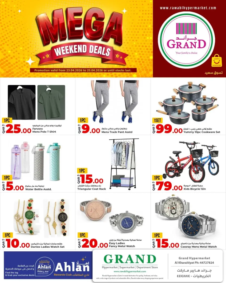 Offres Grand & Al Rawabi Qatar de 23 à 25 avril 2026 Grandes offres du week-end - Grand & Al Rawabi - Qatar - 23 avril 2026 – 25 avril 2026 - Page 1