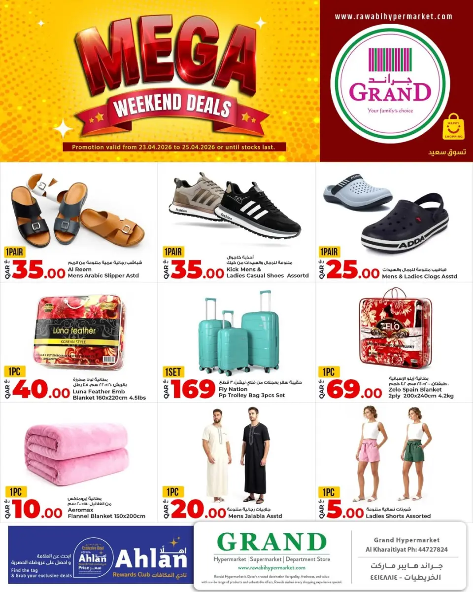 Offres Grand & Al Rawabi Qatar de 23 à 25 avril 2026 Grandes offres du week-end - Grand & Al Rawabi - Qatar - 23 avril 2026 – 25 avril 2026 - Page 2