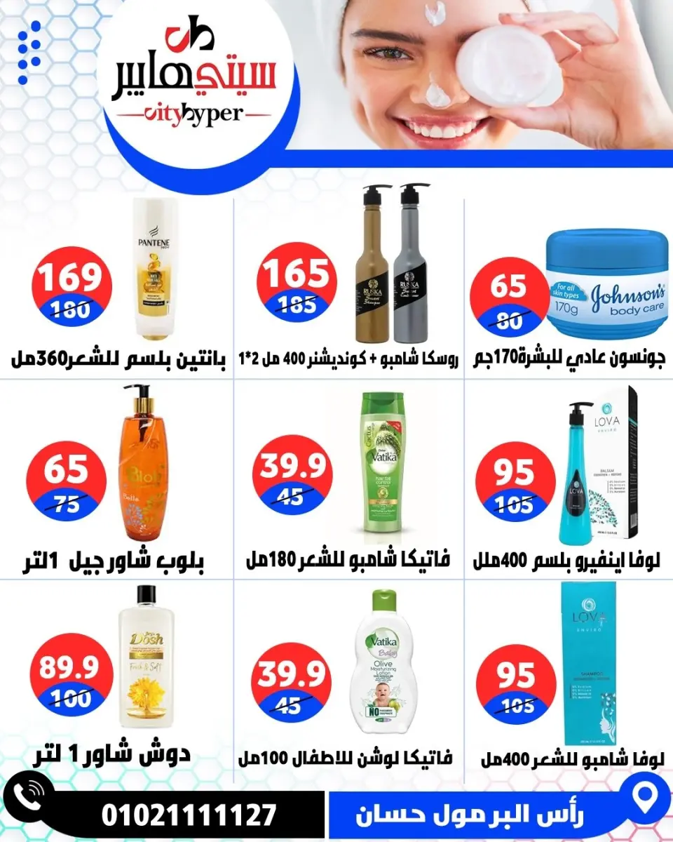 عروض سيتي هايبر مصر من ٢٣ حتى ٢٥ أبريل ٢٠٢٦ العروض الأسبوعية - صفحة 82