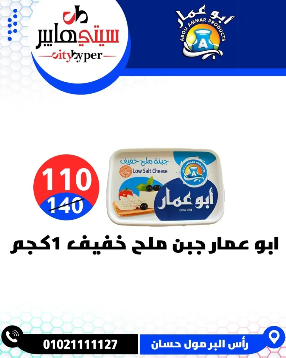 عروض سيتي هايبر مصر من ٢٣ حتى ٢٥ أبريل ٢٠٢٦ العروض الأسبوعية - صفحة 15