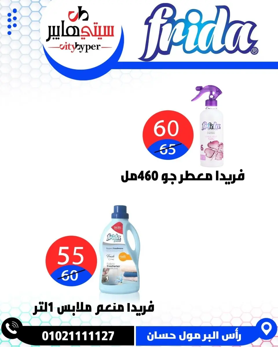 عروض سيتي هايبر مصر من ٢٣ حتى ٢٥ أبريل ٢٠٢٦ العروض الأسبوعية - صفحة 72