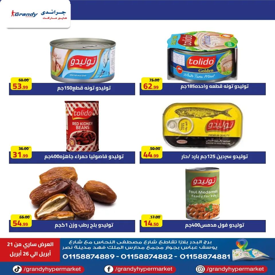 Grandy Hypermarkets Egypt offers from 21 to 26 April 2026 Weekly Offers - Page 7