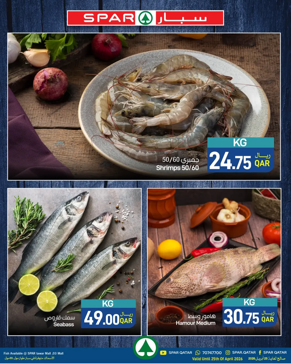 Ofertas de SPAR Katar de 22 a 25 abril 2026 Nuevas ofertas - SPAR - Katar - 22 abril 2026 – 25 abril 2026 - Página 3