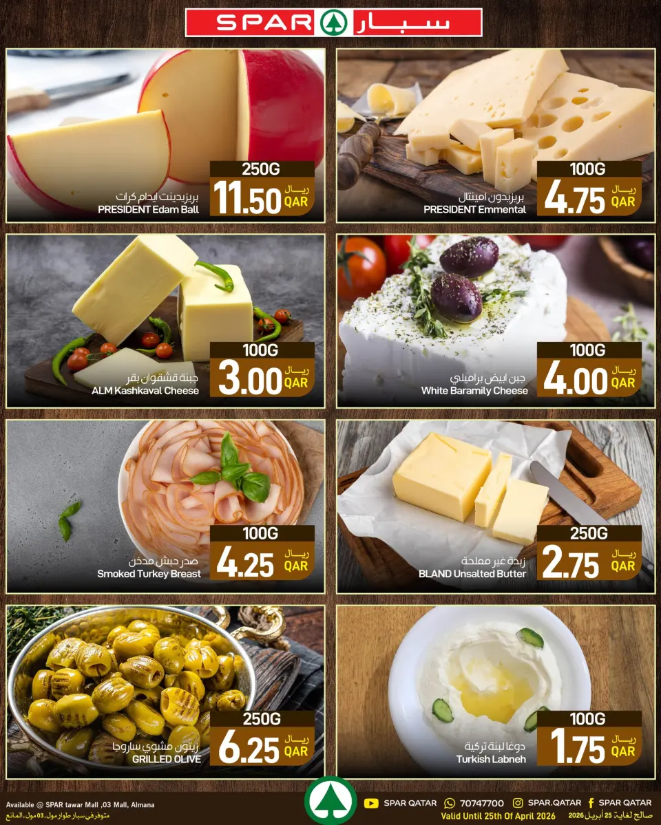 Ofertas de SPAR Katar de 22 a 25 abril 2026 Nuevas ofertas - SPAR - Katar - 22 abril 2026 – 25 abril 2026 - Página 4