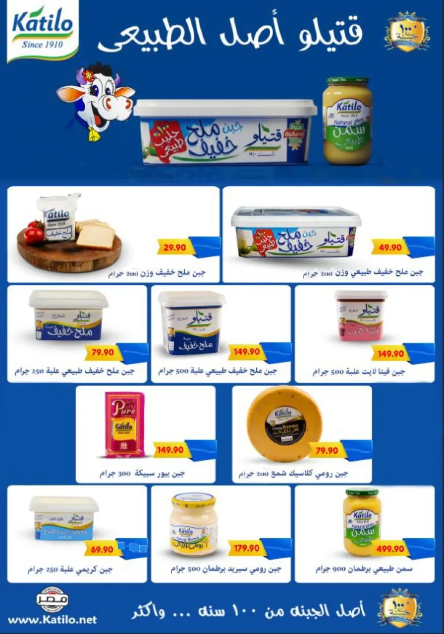 Bassem Market offers in Heliopolis, Alrhab, Cairo from 23 April to 10 May 2026 Best offers - Page 38