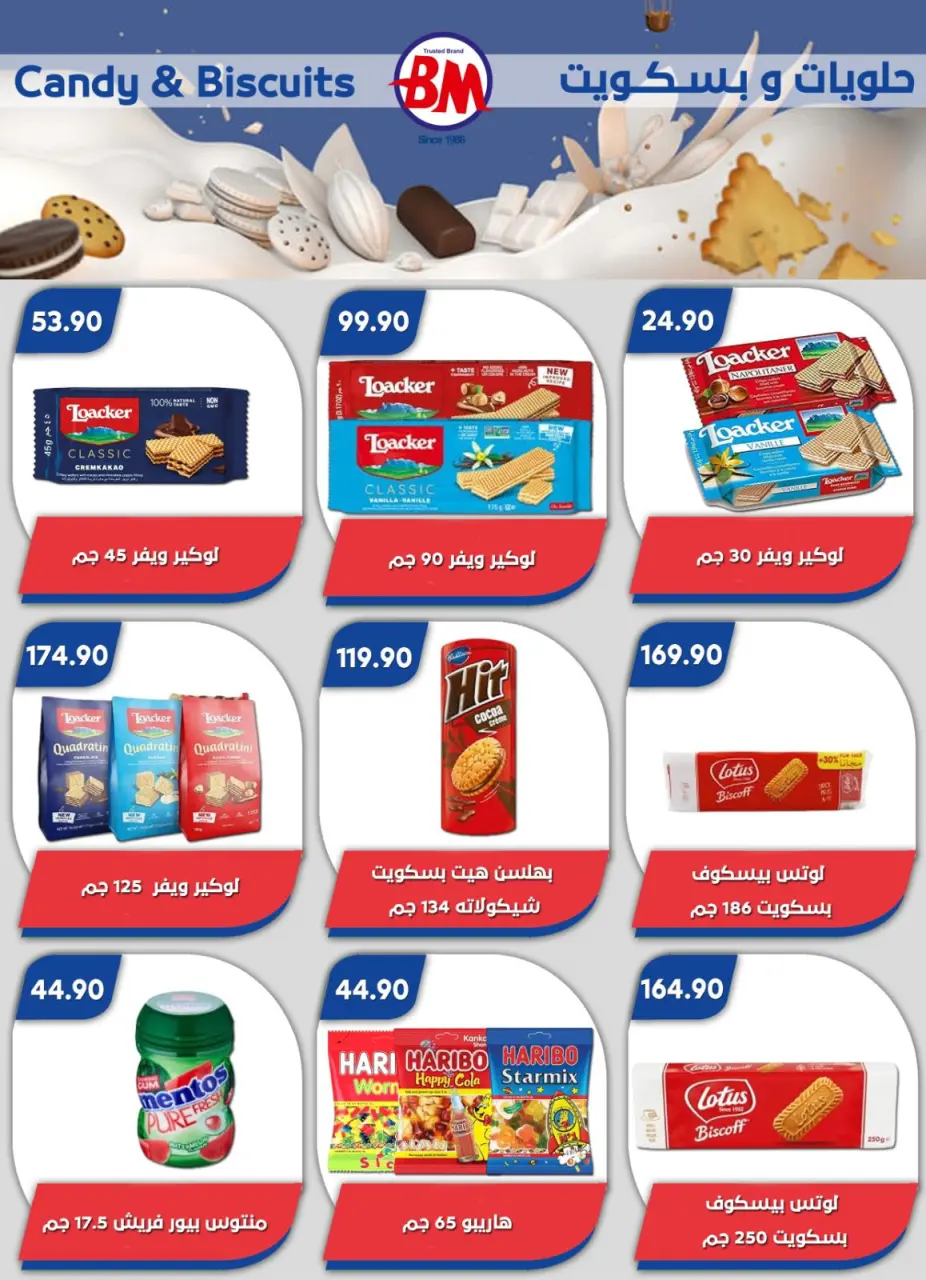 Bassem Market offers in Heliopolis, Alrhab, Cairo from 23 April to 10 May 2026 Best offers - Page 7