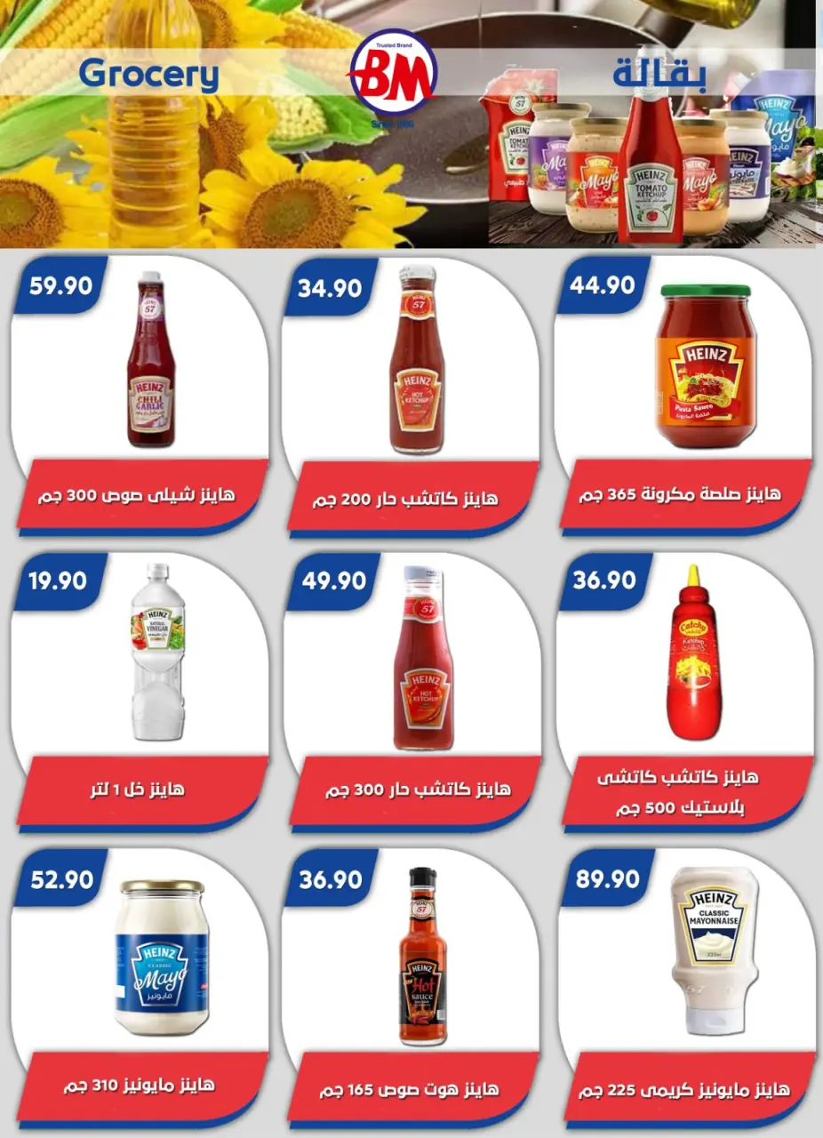 Bassem Market offers in Heliopolis, Alrhab, Cairo from 23 April to 10 May 2026 Best offers - Page 46