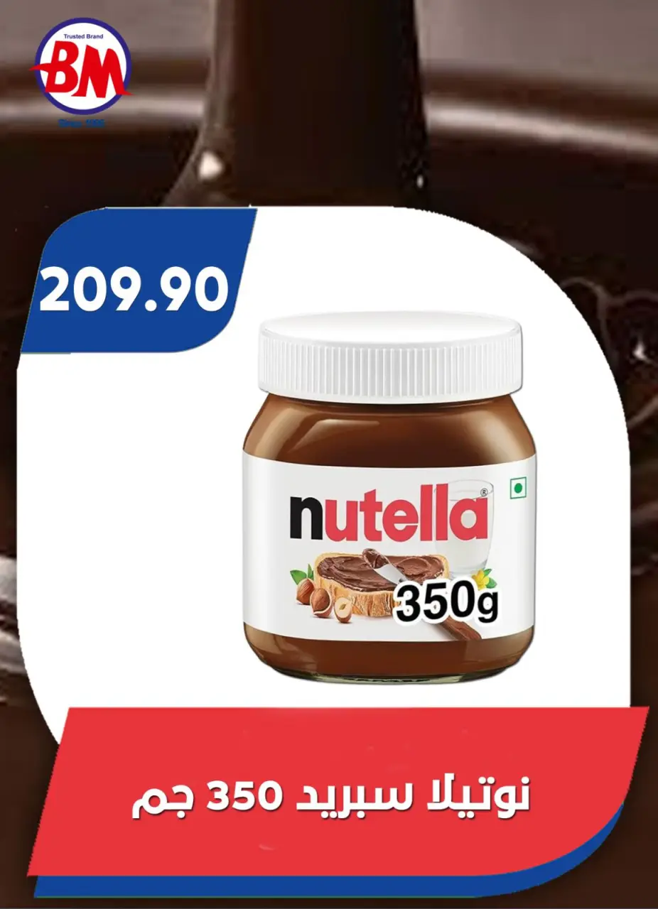 Bassem Market offers in Heliopolis, Alrhab, Cairo from 23 April to 10 May 2026 Best offers - Page 3