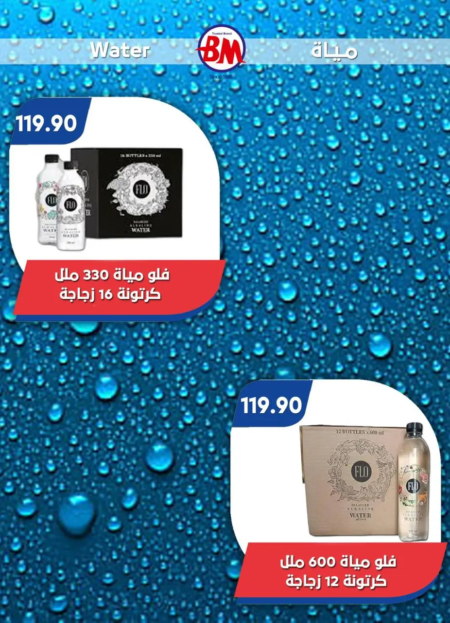 Bassem Market offers in Heliopolis, Alrhab, Cairo from 23 April to 10 May 2026 Best offers - Page 21