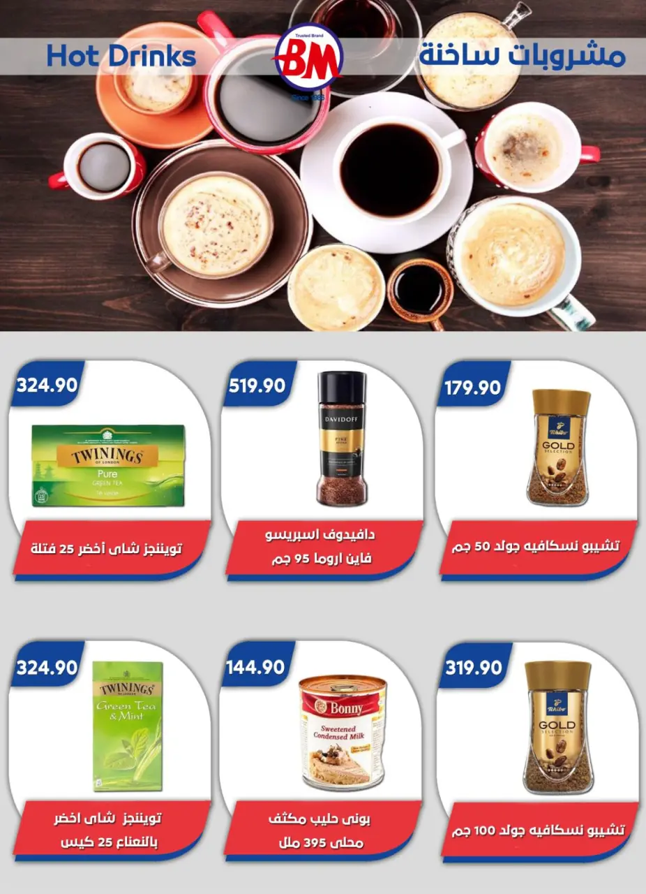 Bassem Market offers in Heliopolis, Alrhab, Cairo from 23 April to 10 May 2026 Best offers - Page 18