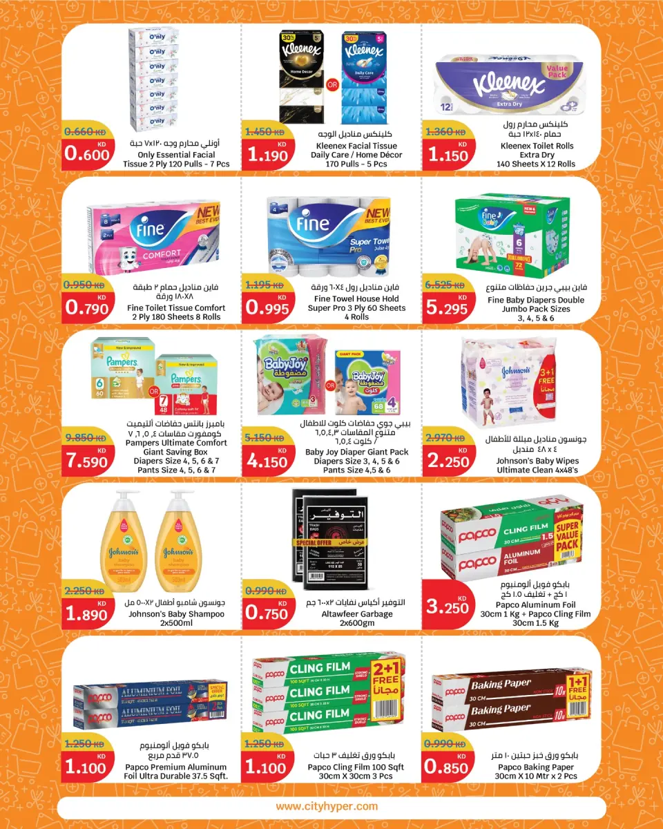 Offres City Hyper Koweït de 22 avril à 5 mai 2026 Festival of Deals - Page 13