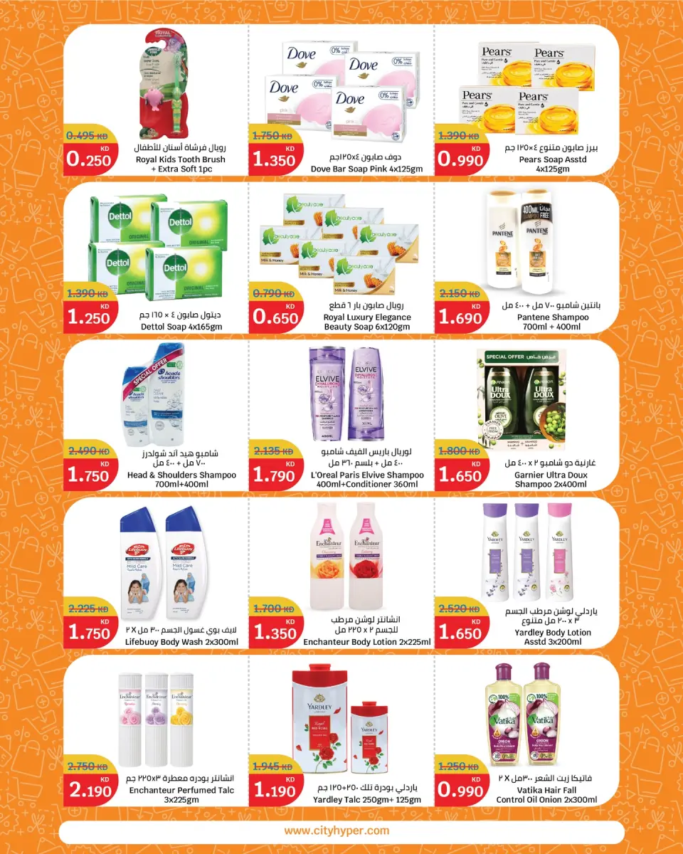 Offres City Hyper Koweït de 22 avril à 5 mai 2026 Festival of Deals - Page 16