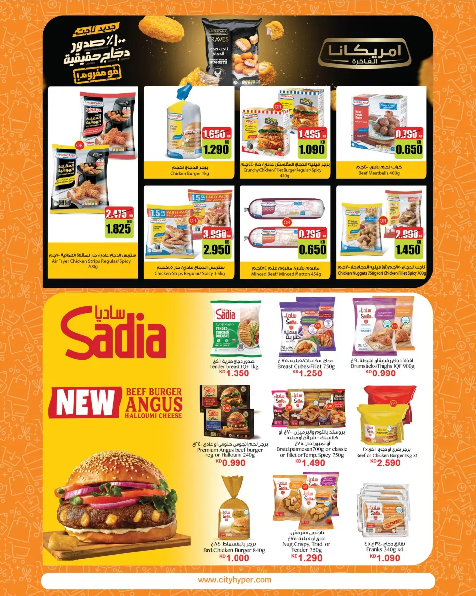 Offres City Hyper Koweït de 22 avril à 5 mai 2026 Festival of Deals - Page 10