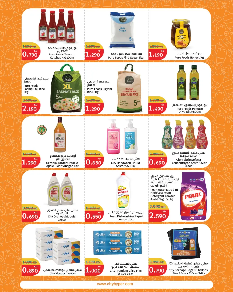 Offres City Hyper Koweït de 22 avril à 5 mai 2026 Festival of Deals - Page 12