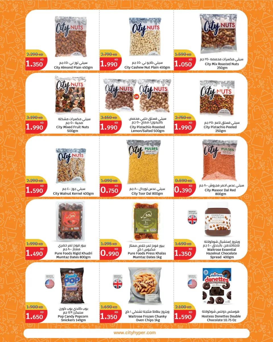 Offres City Hyper Koweït de 22 avril à 5 mai 2026 Festival of Deals - Page 11