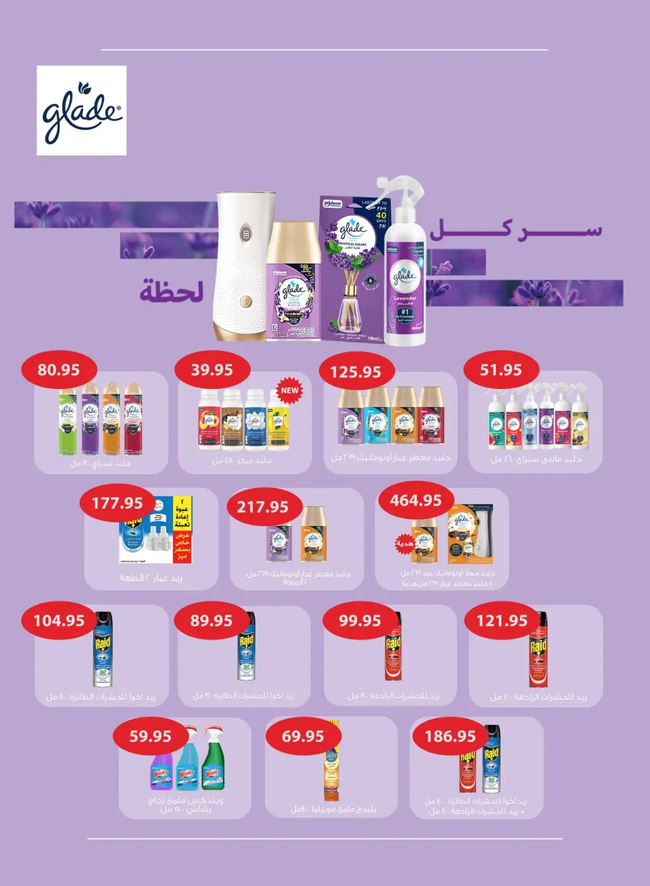Othaim Markets Egypt offers from 23 April to 5 May 2026 Spring offers - Page 20