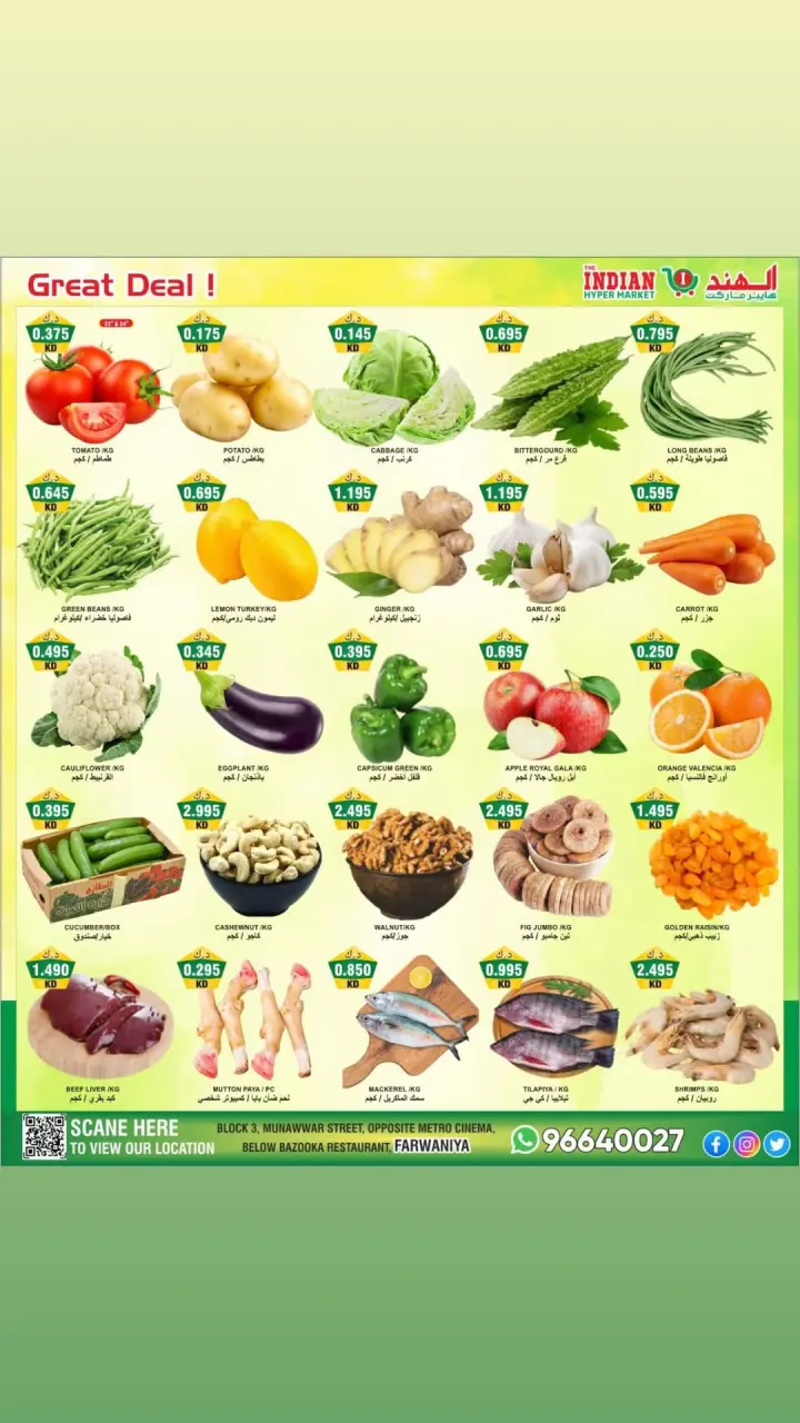 The Indian HyperMarket Kuwait offers from 23 to 25 April 2026 Weekend Deals - Page 4