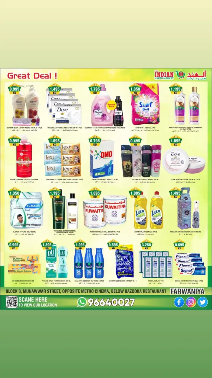 The Indian HyperMarket Kuwait offers from 23 to 25 April 2026 Weekend Deals - Page 3