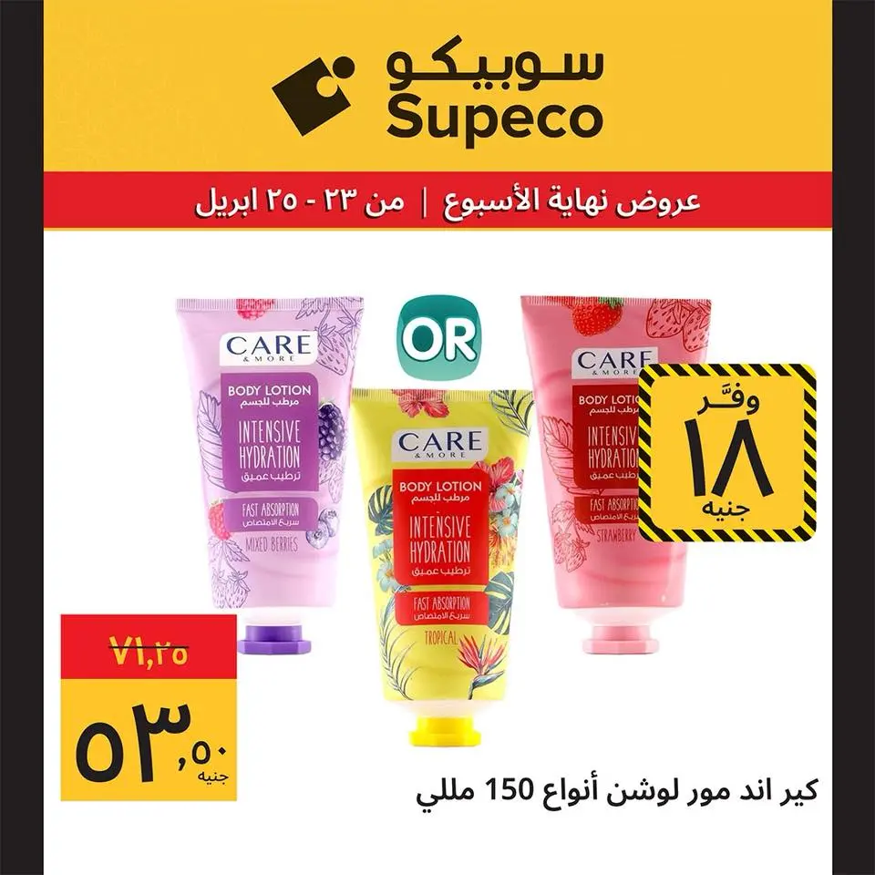 Supeco Egypt offers from 23 to 25 April 2026 Weekend Deals - Page 4