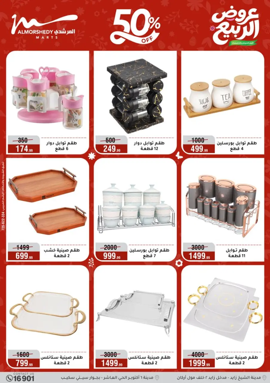 Spring offers at Al Morshedy, from 22 to 28 April 2026 - Page 30