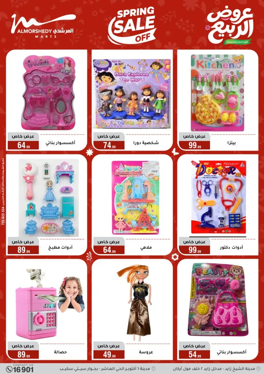 Spring offers at Al Morshedy, from 22 to 28 April 2026 - Page 86