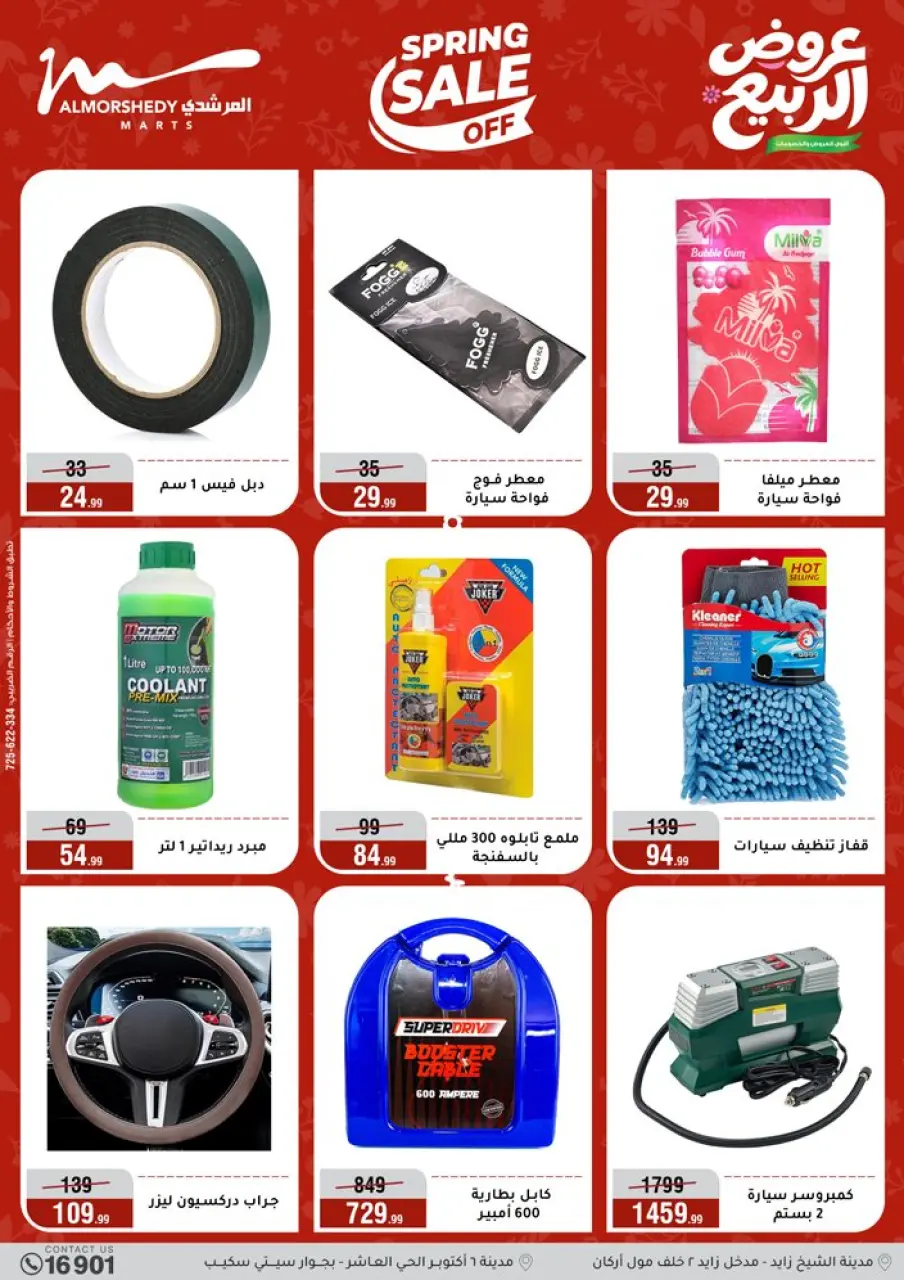 Spring offers at Al Morshedy, from 22 to 28 April 2026 - Page 52