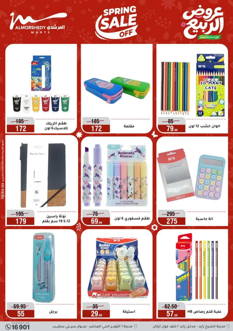 Spring offers at Al Morshedy, from 22 to 28 April 2026 - Page 93
