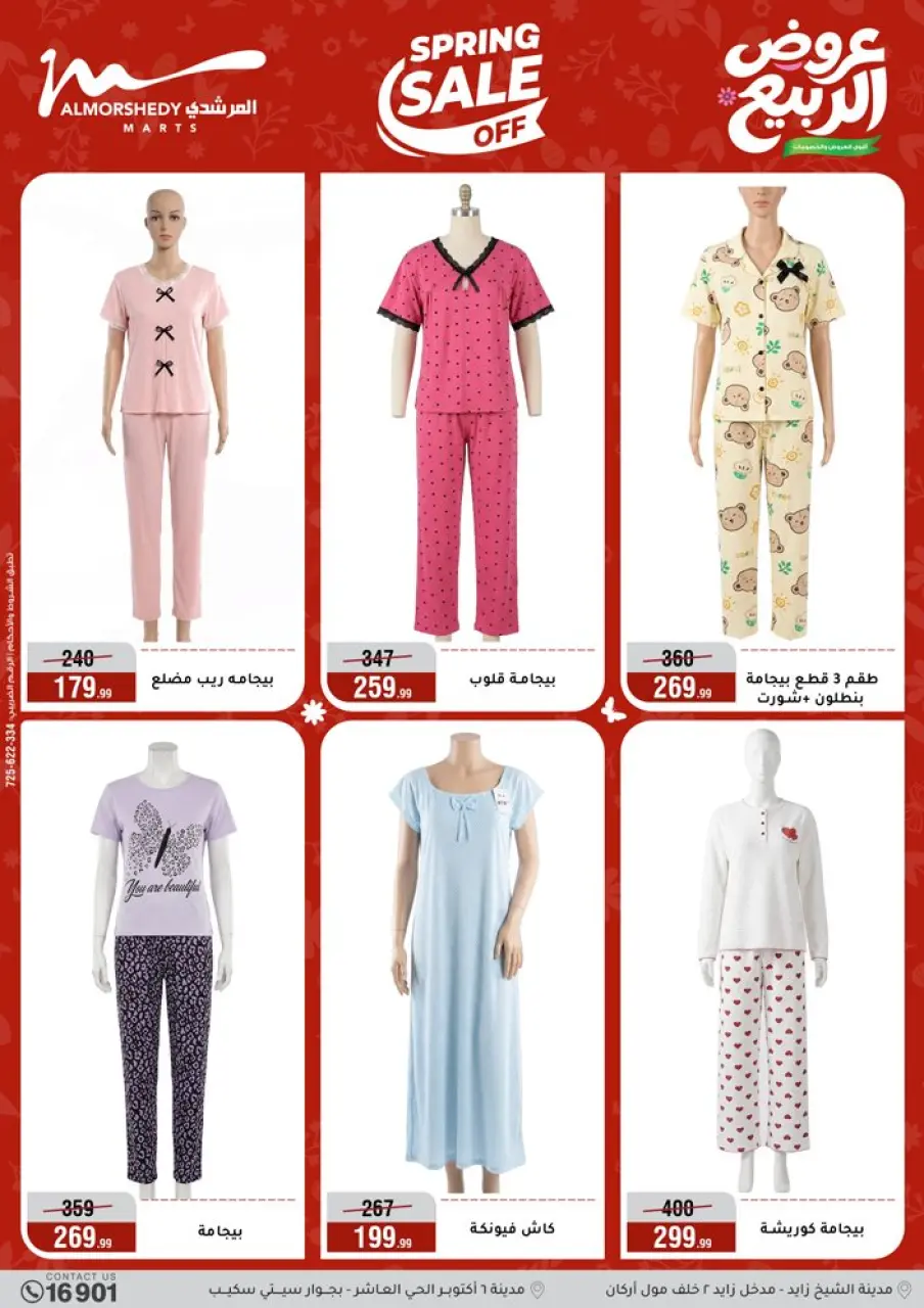 Spring offers at Al Morshedy, from 22 to 28 April 2026 - Page 67