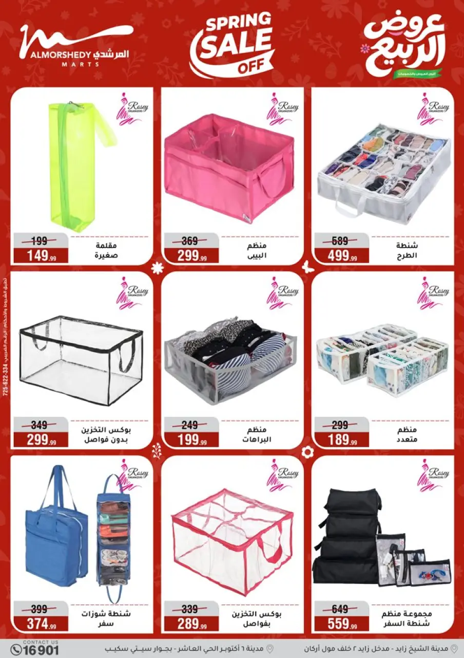 Spring offers at Al Morshedy, from 22 to 28 April 2026 - Page 39