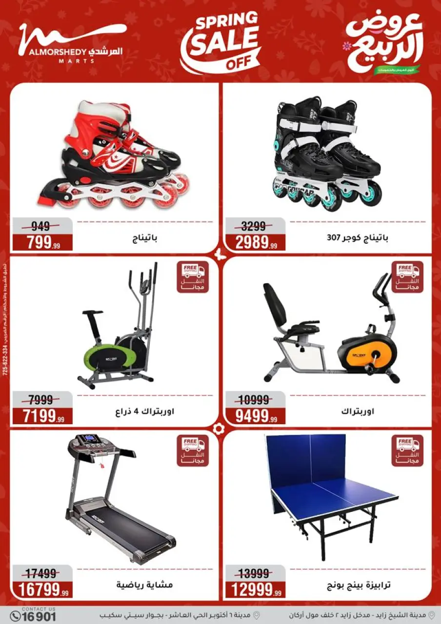 Spring offers at Al Morshedy, from 22 to 28 April 2026 - Page 96