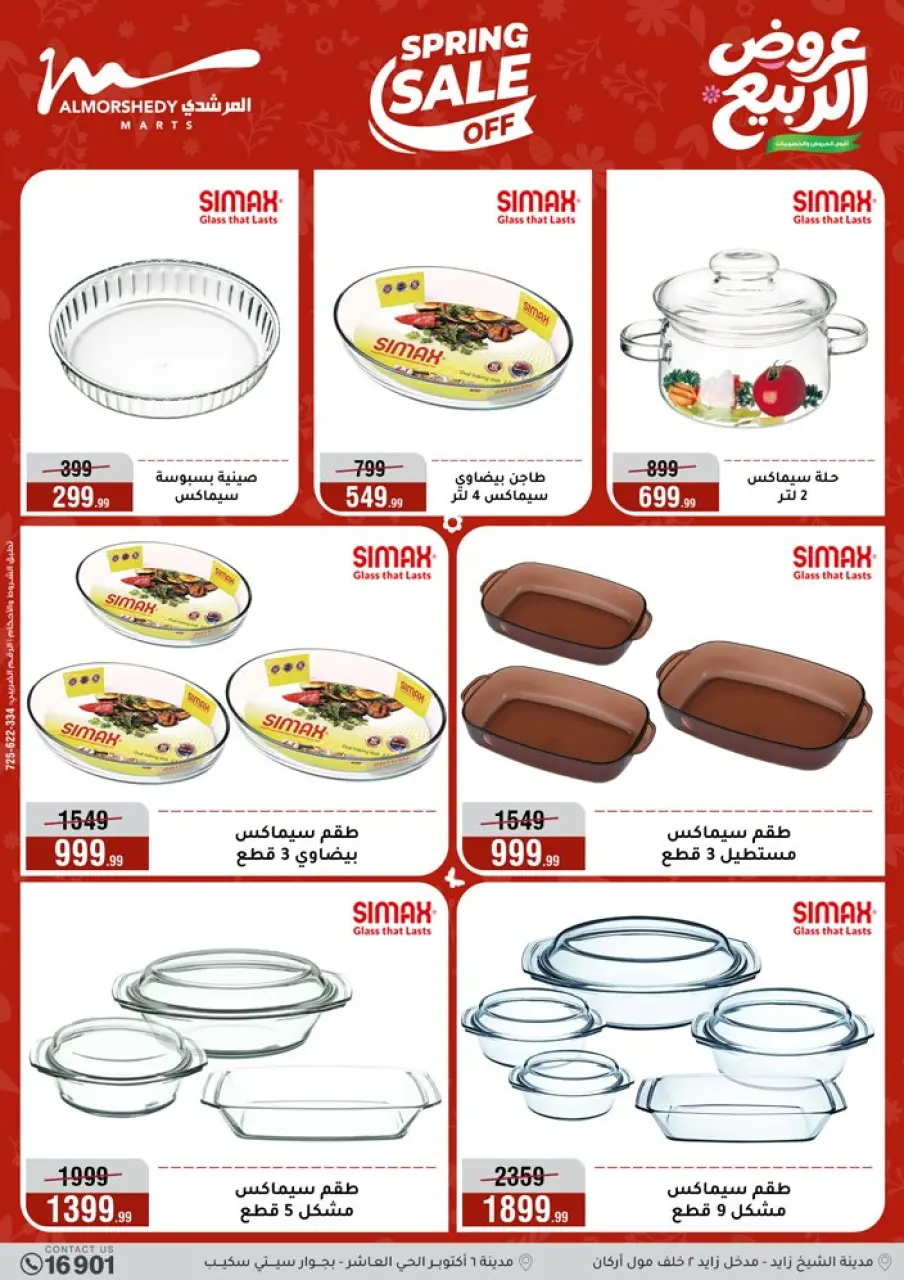 Spring offers at Al Morshedy, from 22 to 28 April 2026 - Page 35